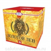 Золотой лев 36 х 1,2" - Салюты и фейерверки на 36 залпов - батареи салютов в Ярославле