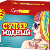 Супер СуперМодный 52 х 0,6"-0,8" арт. СС7034 - 